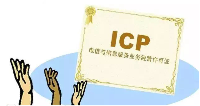 葫芦岛ICP许可证